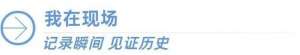 救援汽车人第四季国语(我在现场·照片背后的故事丨回望2024：镜头中的拉美瞬间)