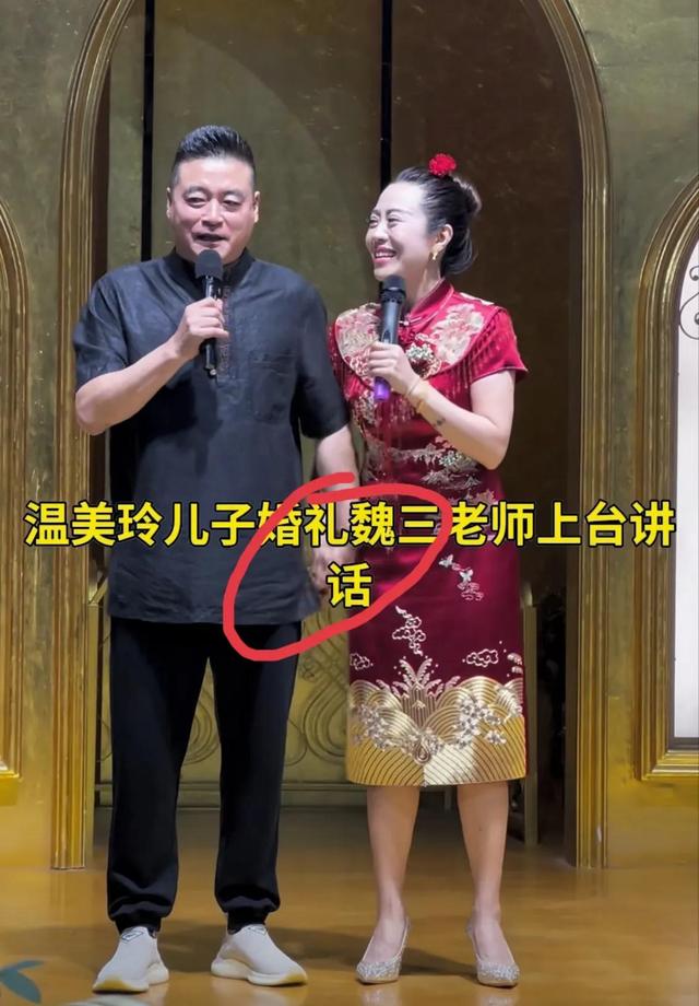 温美玲为儿子再办婚礼！穿红色旗袍美过新娘，和魏三握手引热议