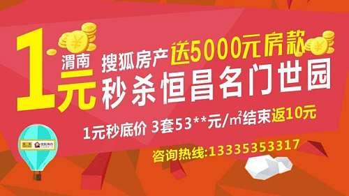 搜狐1元秒杀活动4天107组报名 疫情期间就靠渭南网友凝聚力