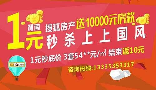 搜狐1元秒杀活动4天107组报名 疫情期间就靠渭南网友凝聚力