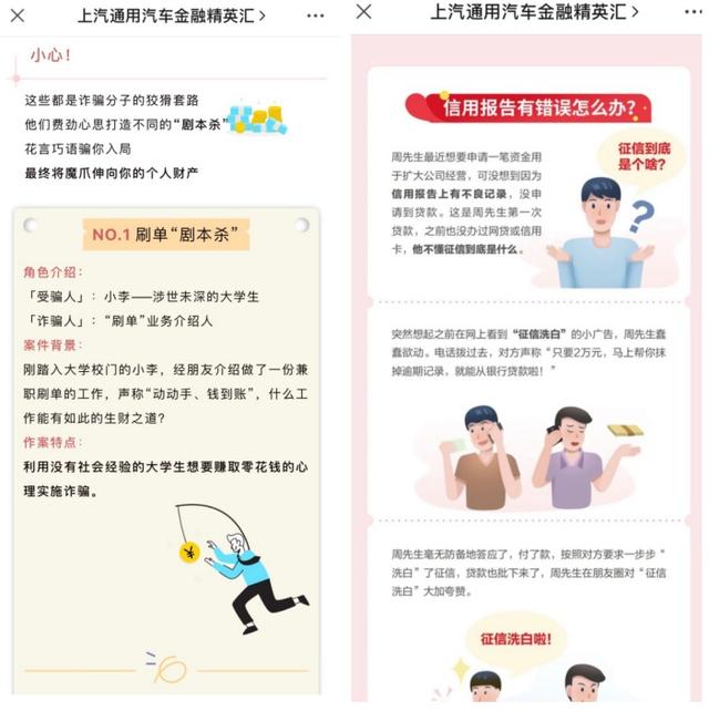 合规建设丨上汽通用汽车金融有限责任公司扎实开展“内控合规管理建设年”活动