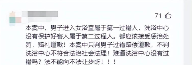 浴场惊魂！女子洗澡被陌生男看光，报警后不予立案，网友评论绝了