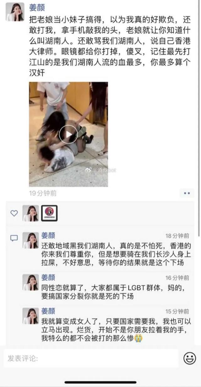 E罩杯美女，暴揍港独眼镜男