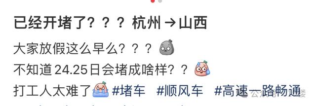 出发12个小时，还没开出浙江！第一批“聪明人”心态已崩！交警特别提醒……