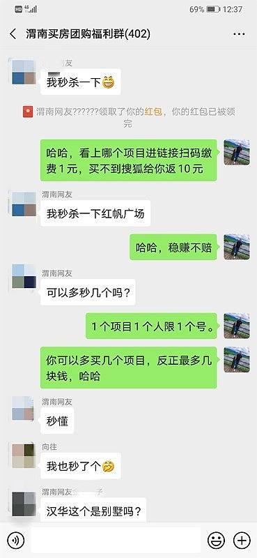 搜狐1元秒杀活动4天107组报名 疫情期间就靠渭南网友凝聚力