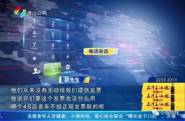 佛山街坊买新能源车却拿不到发票？4S店表示“发票没什么用的！”