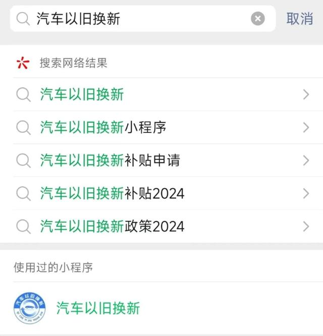 政策加力！“以旧换新”拉动贵阳汽车消费