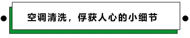 6大汽车美容养护项目的体验，哪个戳中了你？