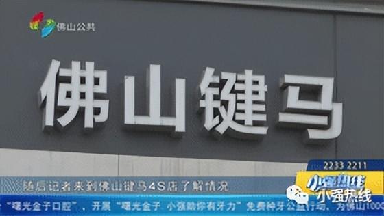 佛山街坊买新能源车却拿不到发票？4S店表示“发票没什么用的！”