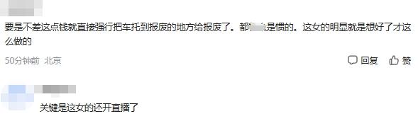 女子卖车后反悔，强行在车里吃喝拉撒睡90小时，车商：已经变成“尿泡车”