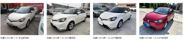 10000块就能买到这些不过时的代步车？盘点近年份的低价二手车。