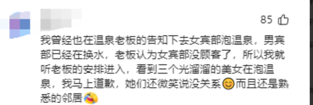 浴场惊魂！女子洗澡被陌生男看光，报警后不予立案，网友评论绝了