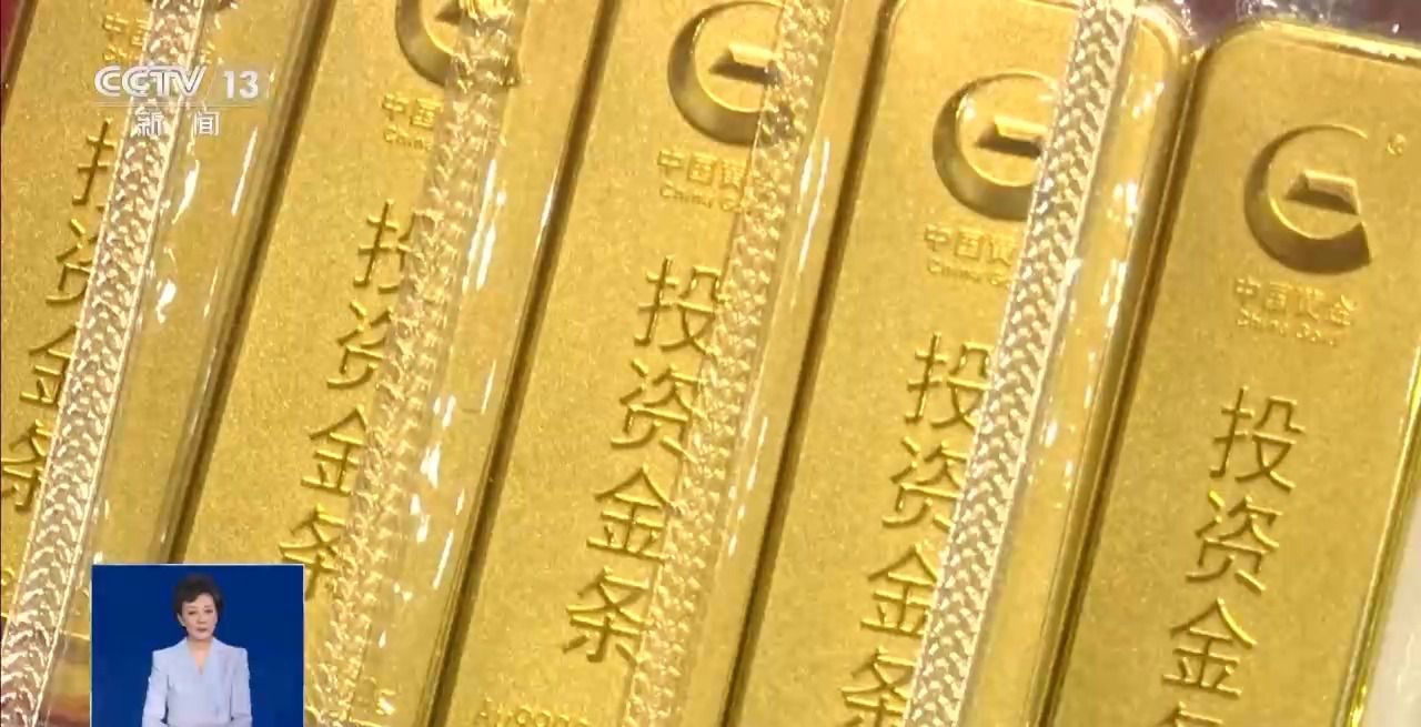 探访节后黄金市场 金价为何屡创新高？