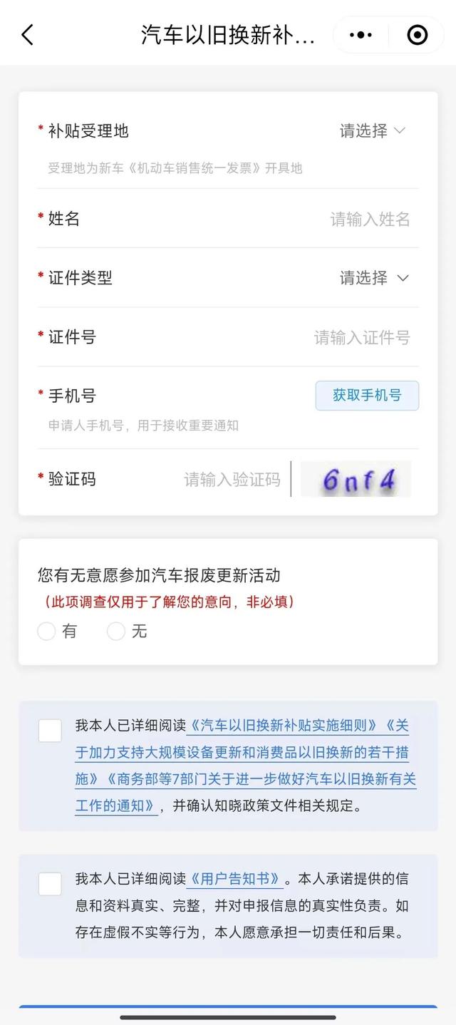 政策加力！“以旧换新”拉动贵阳汽车消费