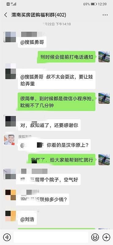 搜狐1元秒杀活动4天107组报名 疫情期间就靠渭南网友凝聚力