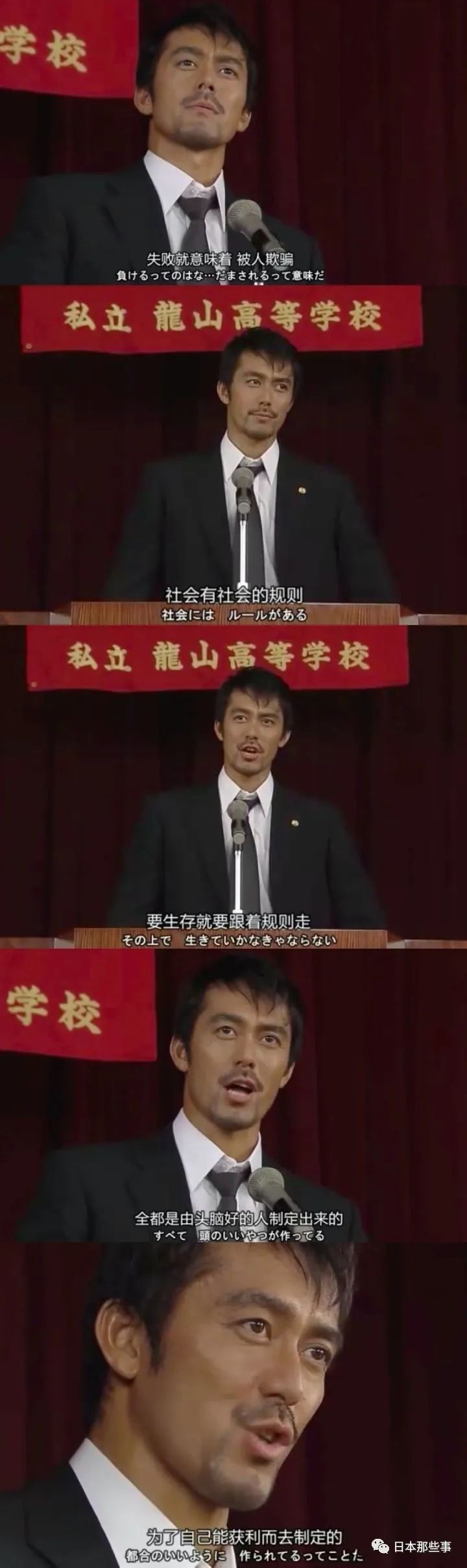 《龙樱》第二季正式官宣 主演阿部宽情怀回归