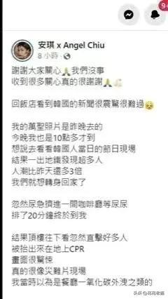 尿急逃过一劫！模特张安琪参加韩国首尔梨泰院万圣节派队险遇险