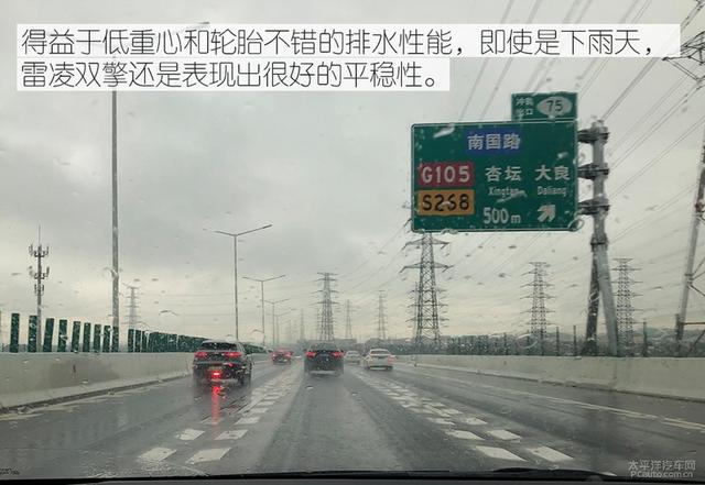 雷凌双擎长测（三）：开过后就爱了