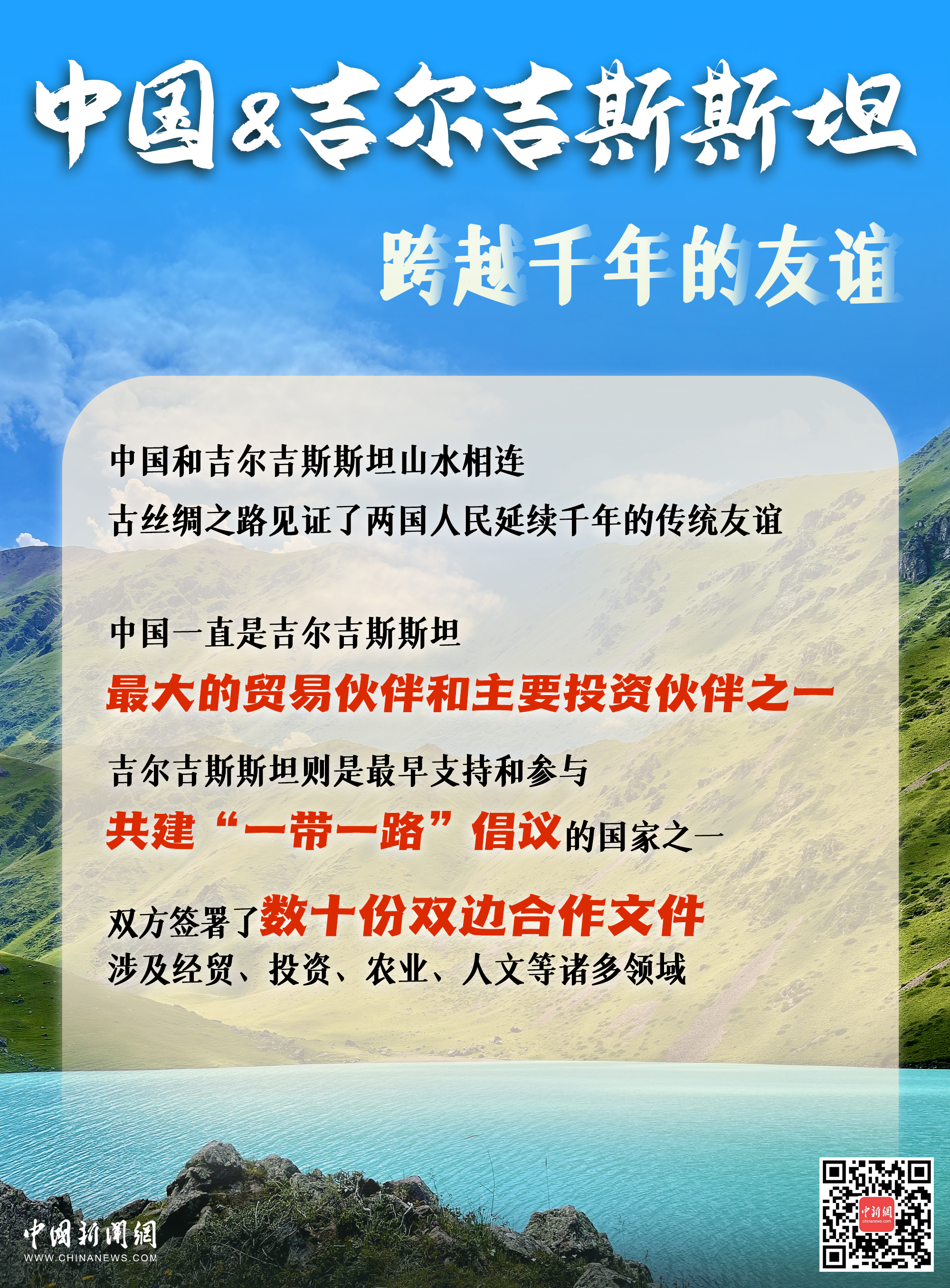 四国领导人密集访华，中国“朋友圈”暖意融融 - 图览天下