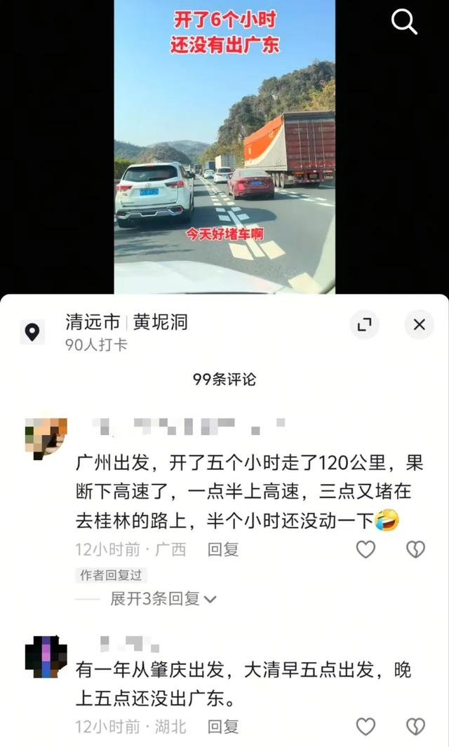 出发12个小时，还没开出浙江！第一批“聪明人”心态已崩！交警特别提醒……