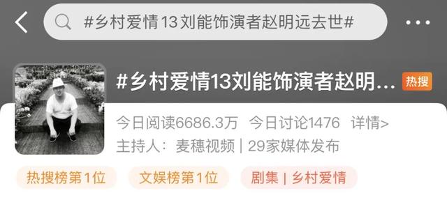 《乡村爱情13》中刘能扮演者去世，年仅42岁！这病非常凶险