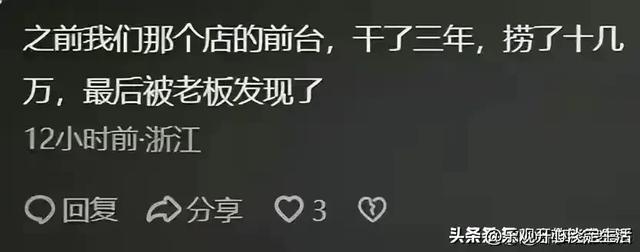 酒店前台都是美女,两三千也不离职,有啥猫腻?看看网友怎么说的吧