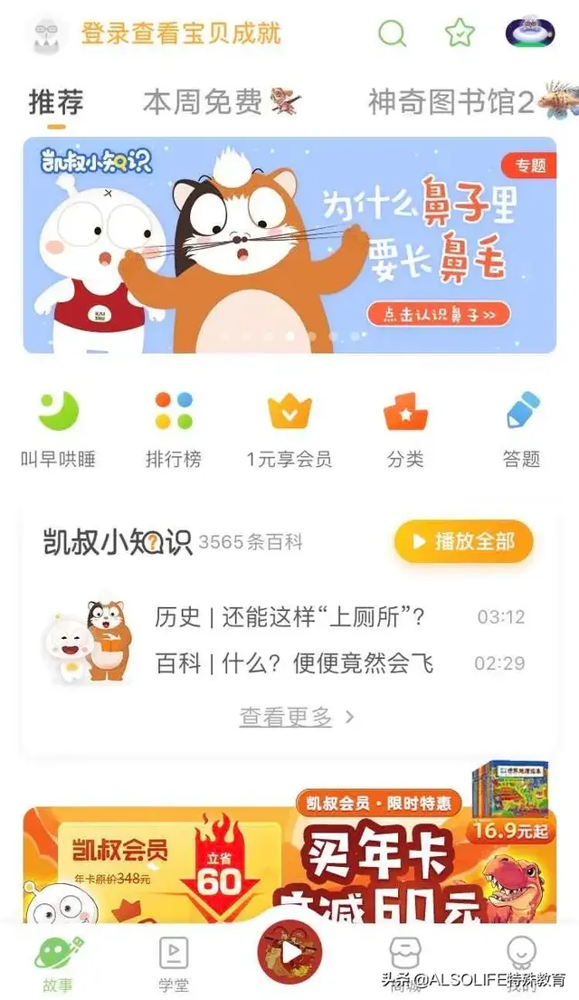 推荐！10款自闭症儿童常玩的APP