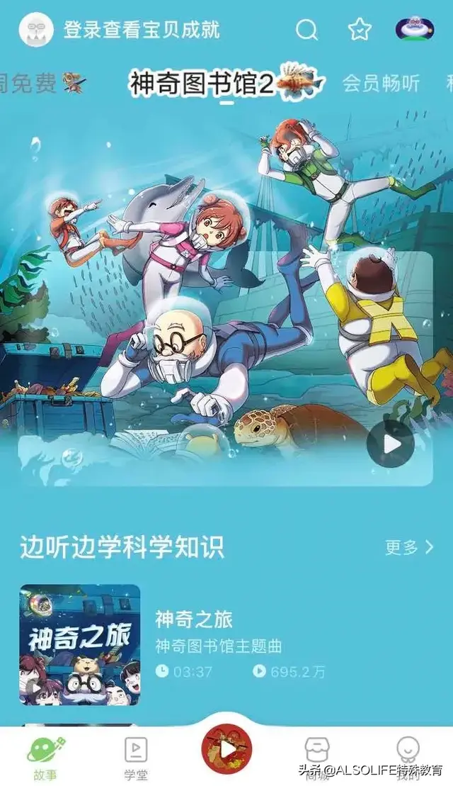 推荐！10款自闭症儿童常玩的APP