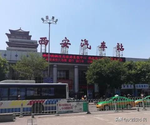 “西安市汽车站”改为“水司汽车站”，你支持吗