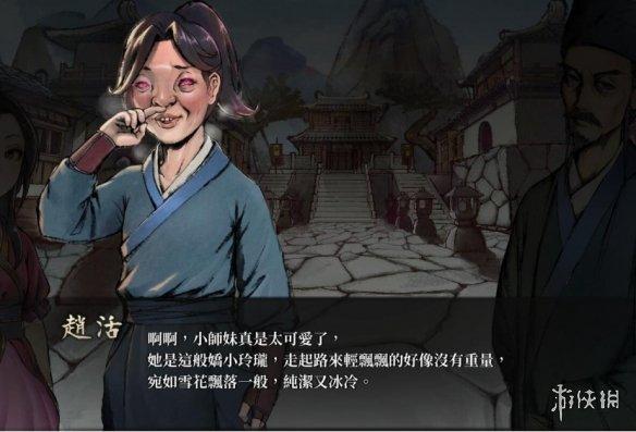 主角最丑却依然优秀，武侠游戏《活侠传》有点东西