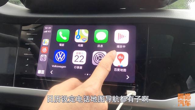 手机连接车机，carplay和carlife实车对比给你看，哪个更好用？