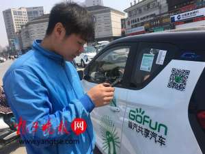 泰州共享汽车(苏州又添一新能源共享汽车 可跨市借还打造苏锡常出行圈)