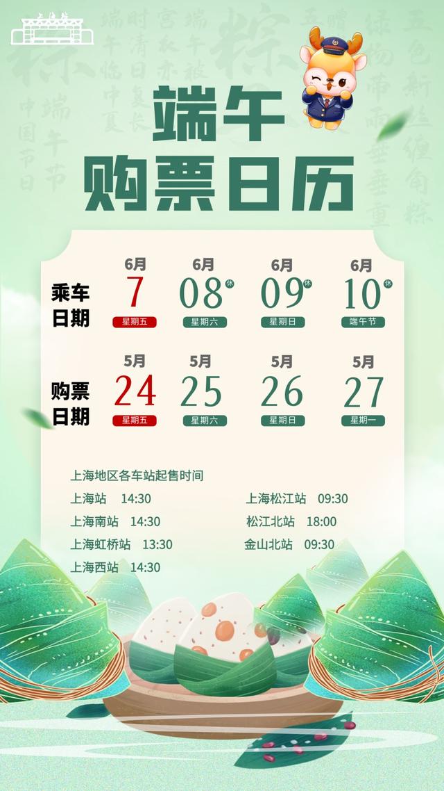 已开售！多趟热门线路车次售罄！这个假期，你准备去哪儿？