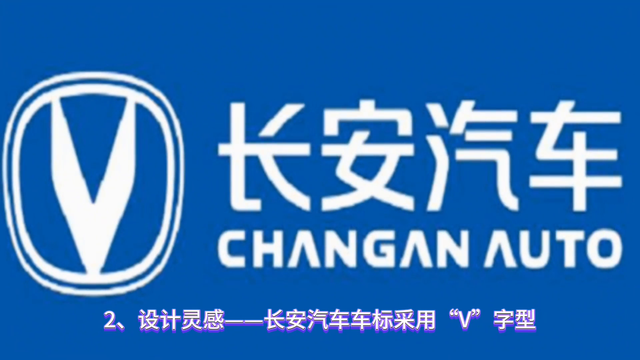 探秘汽车文化：长安汽车车标信息解析——中国四大汽车集团品牌