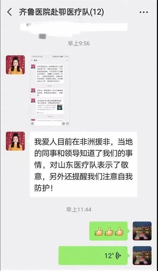 悲痛！援鄂女护师张静静心脏骤停抢救无效去世，丈夫援非未能赶回