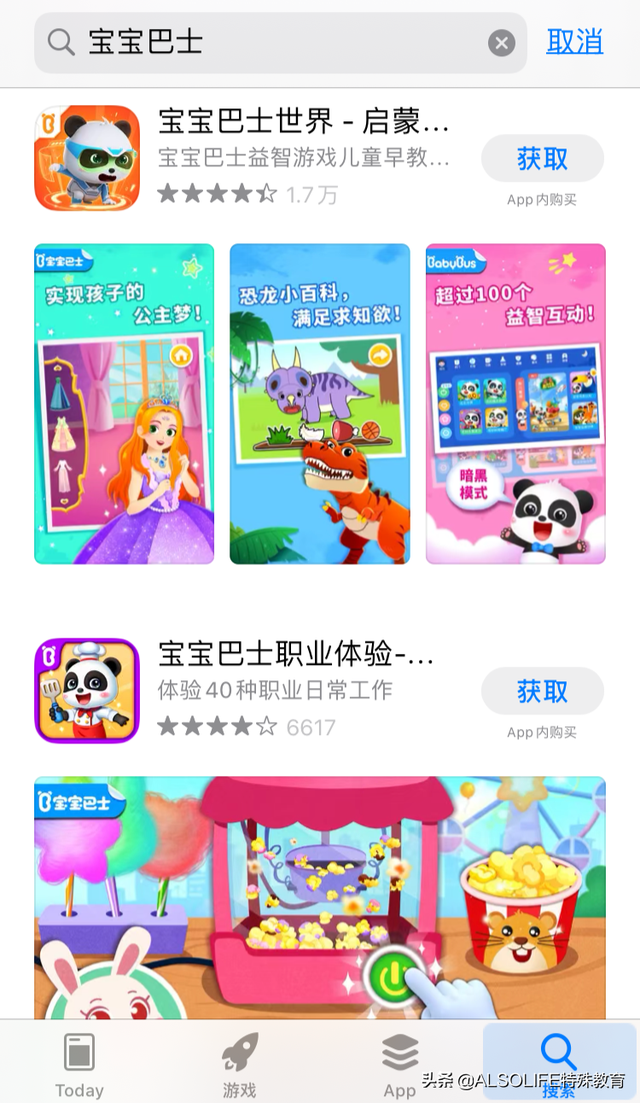 推荐！10款自闭症儿童常玩的APP