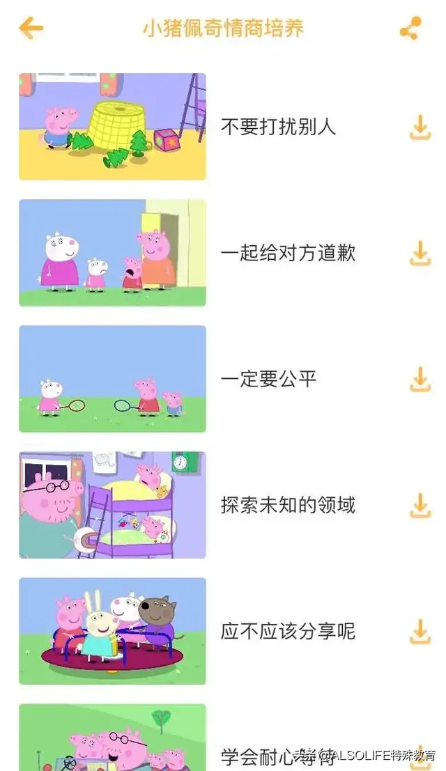 推荐！10款自闭症儿童常玩的APP