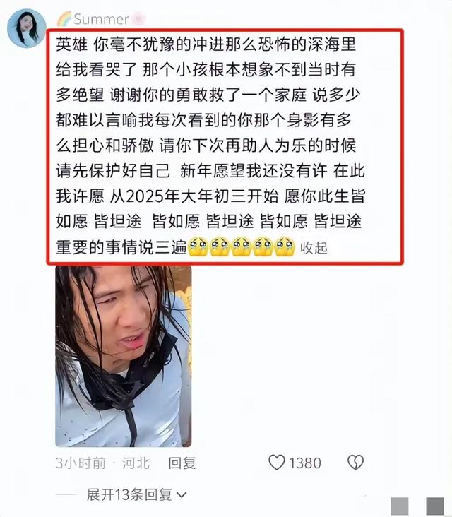 白衣小哥勇救母女后续：央视独家点赞！身份曝光、被救母亲发声