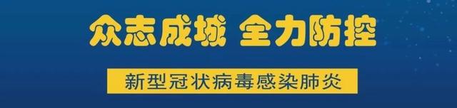 北仑部分公交班线减半营运！坐公交、地铁需戴口罩...