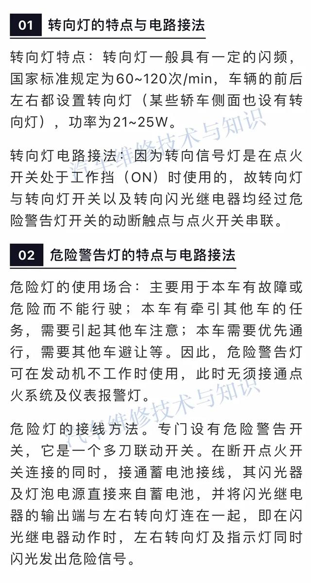 一文全面搞懂汽车电路的基本接线规律