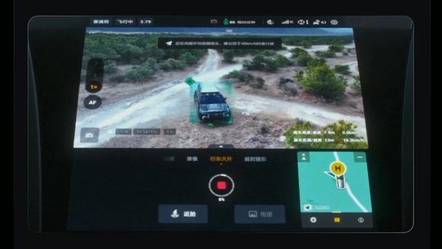 比亚迪仰望U8越野玩家版汽车上线车载无人机操作指南
