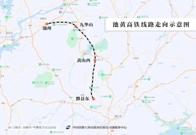 池黄高铁，正式通车！