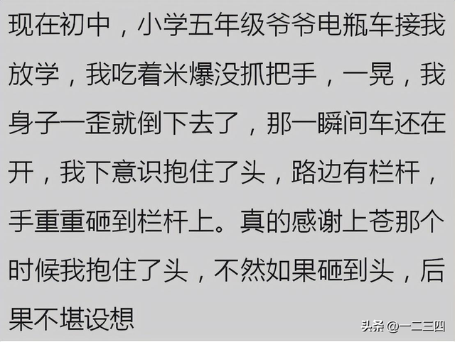 瞒着家里做过很刺激的事情！网友分享每个都很刺激，我直呼好家伙