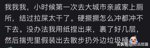 瞒着家里做过很刺激的事情！网友分享每个都很刺激，我直呼好家伙