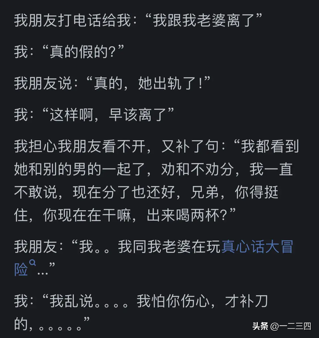 瞒着家里做过很刺激的事情！网友分享每个都很刺激，我直呼好家伙