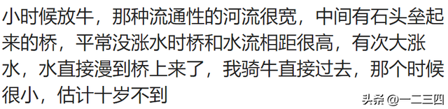 瞒着家里做过很刺激的事情！网友分享每个都很刺激，我直呼好家伙