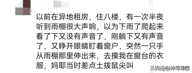 瞒着家里做过很刺激的事情！网友分享每个都很刺激，我直呼好家伙