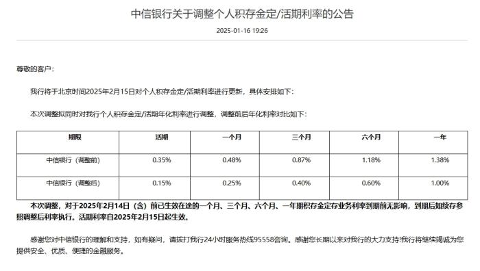 金价大涨 多家银行下调积存金产品利率