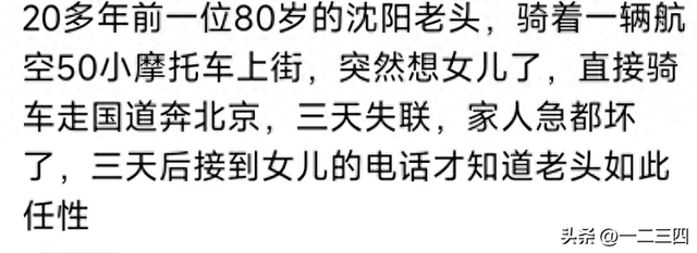 瞒着家里做过很刺激的事情！网友分享每个都很刺激，我直呼好家伙