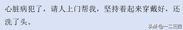 瞒着家里做过很刺激的事情！网友分享每个都很刺激，我直呼好家伙